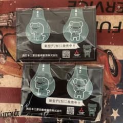 三菱 デリカミニ デリ丸　マグネットクリップ4個セットのサムネイル