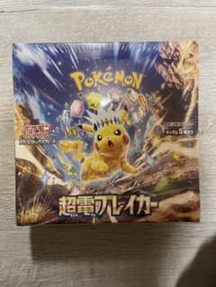 ポケモンカードゲーム スカーレット＆バイオレット 超電ブレイカー BOX
