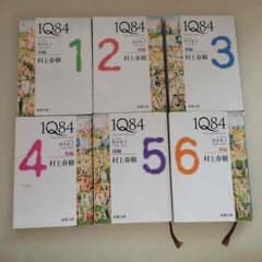 1Q84 全巻セット 村上春樹のサムネイル