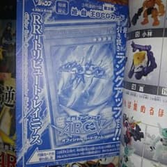 遊戯王 トリビュートレイニアスのサムネイル