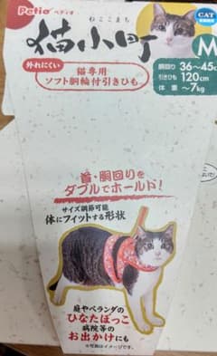 猫専用　ハーネス　散歩紐のサムネイル