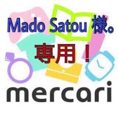 Mado Satou 様。専用ページ！のサムネイル