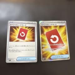 ポケモンカード スペシャルレッドカード 2枚セットのサムネイル