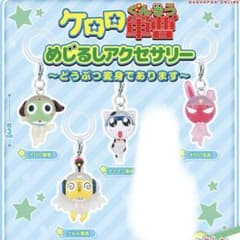 ケロロ軍曹　ガチャガチャ　4個のサムネイル