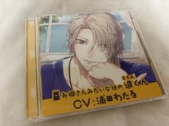 お母さんみたいな彼の進くん CV:浦田わたるのサムネイル