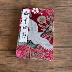 【大サイズ】鶴と日本の花模様　赤/御朱印帳のサムネイル