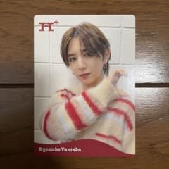 Hey!Say!JUMP H トレカ　山田涼介のサムネイル