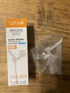 テテオ　マグストロー用スペアストローのサムネイル