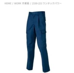 寅一　カーゴパンツ　作業着のサムネイル