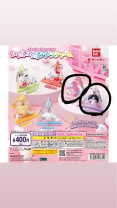 サンリオキャラクターズ シャカシャカテトラチャーム マイメロ クロミのサムネイル