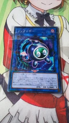 遊戯王 リンクリボーのサムネイル