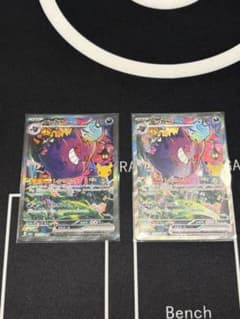 ポケモンカード　30th メガゲンガーex SAR 2枚のサムネイル