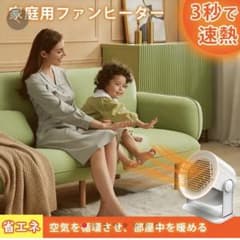 家庭用ファンヒーターのサムネイル