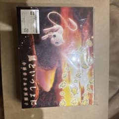 風といっしょに　CD/DVD 完全限定版　未開封　ピカチュウプロモカード付きのサムネイル