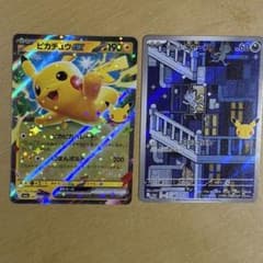 ポケモンカード ピカチュウex アローラニャース 2枚セットのサムネイル