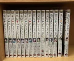 薬屋のひとりごと 1巻〜15巻セット - メルカリ