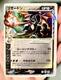 [極美品] ポケモンカード リザードン ゴールドスター ☆ デルタ種 PSA8 m96009713038_1.jpg?1711892280