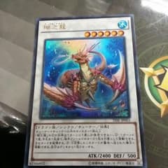 コーラルドラゴンのサムネイル