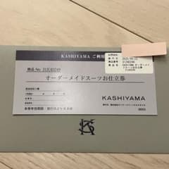 KASHIYAMA　オーダーメイドスーツお仕立て券 KASHIYAMA オーダーメイドスーツお仕立て券 - メルカリ