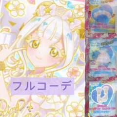 アイプリバース ゆうじょうさくらツイン ピュアパープル フルコーデのサムネイル