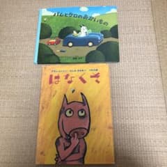 ちょこ 様専用  バムとケロのおかいもののサムネイル