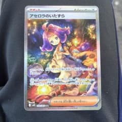 アセロラのいたずら SAR MEGA 拡張パック メガシンフォニア キラ 09…のサムネイル