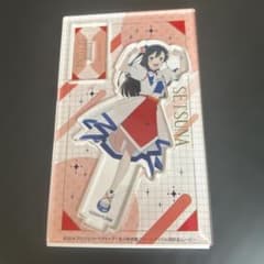 優木せつ菜 虹ヶ咲 ニジガク アクリルスタンド えいがさき ダンス衣装