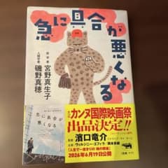 急に具合が悪くなるのサムネイル
