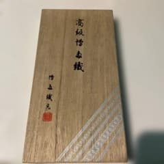 高級博多織 長財布 木箱入りのサムネイル