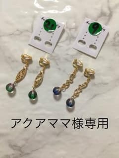 アクアママ様専用♡のサムネイル