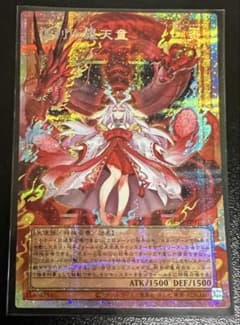 遊戯王 倶利伽羅天童 プリズマ オーバーフレーム - メルカリ