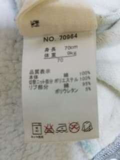 見た目がカッコいい服です。是非一度ご利用ください。のサムネイル