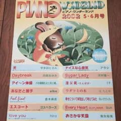 懐かしソング☆ピアノ楽譜のサムネイル