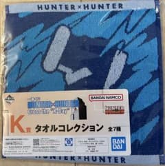이치 반 쿠지 HUNTER × HUNTER K상 타월 컬렉션 킬루아