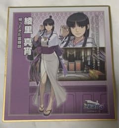 逆転裁判6 ミニ色紙コレクション 綾里真宵 - メルカリ