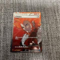 ポケモンカードゲーム フラダリSRのサムネイル