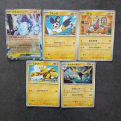 ポケモンカード 雷タイプ 5枚セット ミライドンex - メルカリ