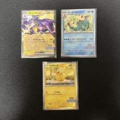 ポケモンカード イラストレーションコンテスト2024 プロモ 3枚セット