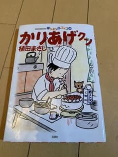 かりあげクン ほんにゃらゴッコ 65のサムネイル