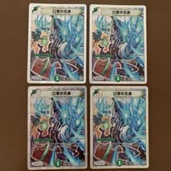 92188 口寄の化身 - メルカリ