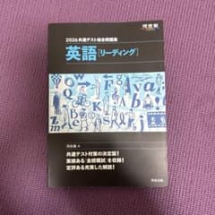全統模試英語のサムネイル