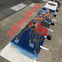 古布 木綿 幟旗(17)全長5m20cm のぼり旗 1人 武者絵 リメイク素材