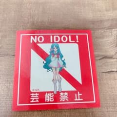 AKB0048 NO IDOL! 예능 금지 스티커 특전 소노치 에리 씰