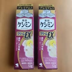 2本セット■薬用ケシミンクリームEX