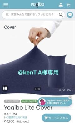 kenT.A 様専用】Yogibo ショート カバー ネイビー - メルカリ