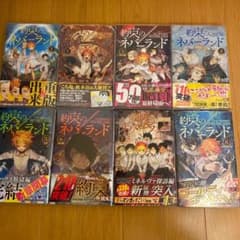 約束のネバーランド　1〜8巻のサムネイル