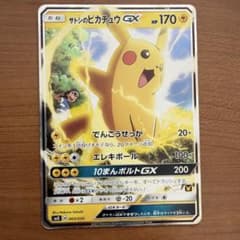 サトシのピカチュウGX サン&ムーン 30枚デッキ対戦セット「サトシVSロケッ…のサムネイル