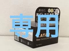 【あー♡ 様専用】KATAN カタン シカ クレンジングバーム 炭BLACKのサムネイル