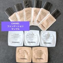 シャネル　CHANEL サンプル　レベージュタンベルミン　ルブランフリュイドなどのサムネイル