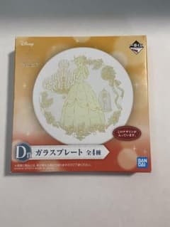 一番くじ 美女と野獣 D賞 ガラスプレート